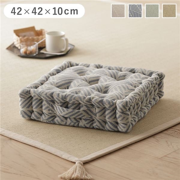 スクエアクッション 座布団 約42×42×10cm ネイビー 1個 単品 インド綿 コットン 持ち手付き 背当て クッション フロアクッション リビングクッション インテリア雑貨 生活雑貨 リビング雑貨 インテリア家具【代引不可】