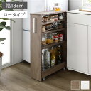 すき間 収納ラック ロータイプ 幅18cm グレージュ キャスター付き 可動棚付き 棚付き 取っ手付き 転倒防止仕様 移動便利 スリム キッチン収納 隙間収納 すき間収納 キッチンワゴン 収納ワゴン 収納棚 インテリア家具 キッチン家具 収納家具 リビング家具 組立品