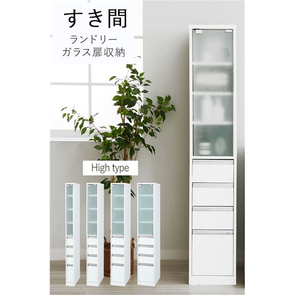ランドリーチェスト 幅25cm ハイタイプ 高さ170cm ガラス扉付 すき間収納 スリム 大量収納 洗面所収納 ..