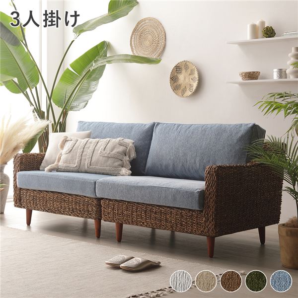 アバカ ソファ 3人掛け 約幅170cm スカイブルー 洗える カバーリング仕様 ウォッシャブル カバー付き 木製 天然木 自然素材 脚部組立式 脚付き 足付き ソファー インテリア家具 リビング家具 生活家具 リビング ダイニング【代引不可】
