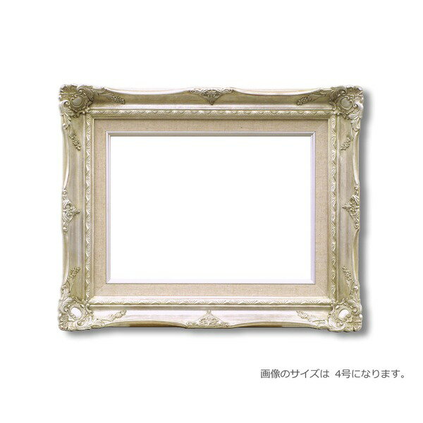 〔 ルイ式 油額 〕 F12号（606×500mm）シルバー 高級油絵額 キャンバス額 豪華油絵額 模様油絵額 油絵..