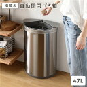 ゴミ箱 ダストボックス 約幅42cm 47L 大容量 横開き ステンレス 自動開閉 センサー付き 省エネ コードレス 単一電池2本 待機状態4年 完成品 ごみ箱...