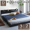 ローベッド ダブル すのこ 木製 宮付き 棚付き コンセント付き ブラック ダブルベッド ボンネルコイルマットレス付き(3)