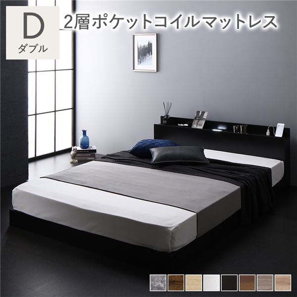 ベッド ダブル 2層ポケットコイルマットレス付 ブラック ロータイプ 低床 宮付き 棚付き 宮棚付 ヘッド..