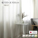 日本製 リネン カーテン 幅150×丈100cm 1枚入り ホワイト 亜麻調 麻 天然素材 天然繊維 自然素材 通気性 速乾性 保温性 アジャスターフック タッセル付 ナチュラル 国産 リネンカーテン 受注生産 リビング ダイニング インテリア雑貨 インテリア用品 インテリア家具