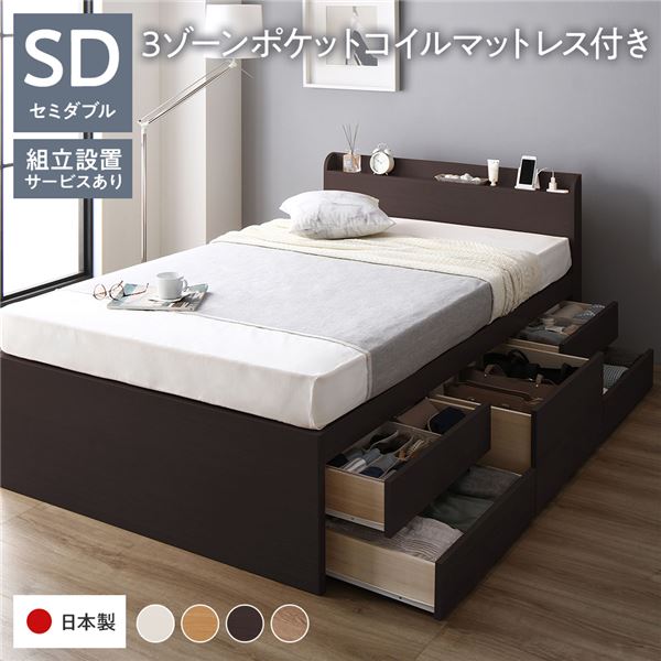 収納ベッド宮付き通常丈セミダブル3...