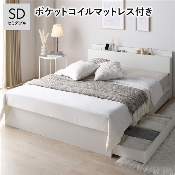ベッド セミダブル 3ゾーンポケットコイルマットレス付 ホワイト キャスター付 引き出し収納 ベッド下収納 コンセント付 宮付き 宮棚付き 頑丈 収納ベッド ベッドフレーム ベット 寝具 セミダブルベッド
