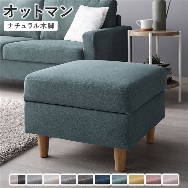 オットマン 〔 カバー：ダスティブルー 脚：ナチュラル 〕 幅54cm 洗える ウォッシャブル カバー 収納..