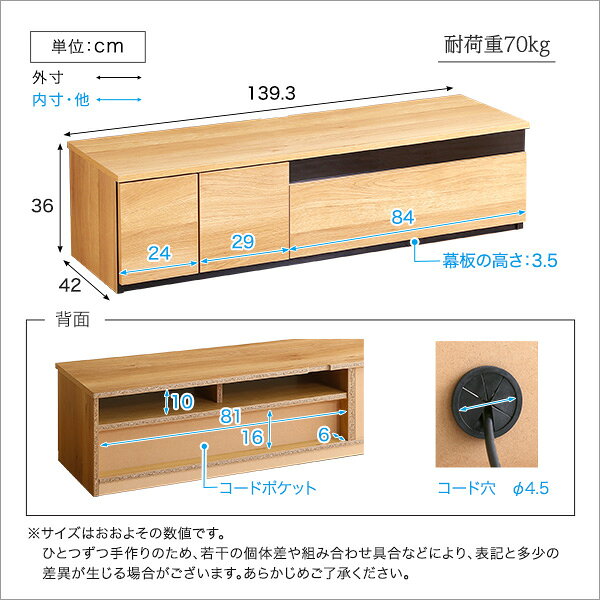 日本製 テレビ台 テレビボード 約140cm幅 ウォールナット【代引不可】 [2]