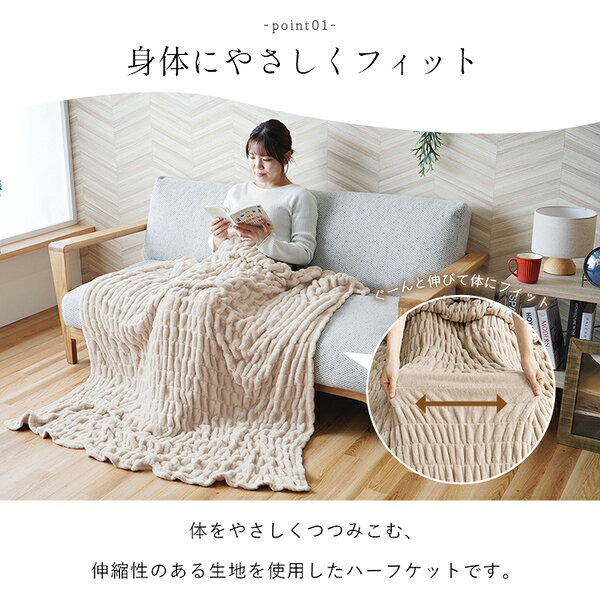 ハーフケット 毛布 約100×140cm グレー 洗える フランネル ボリューム あったか シュクル 膝掛け リビング ソファ 生活雑貨【代引不可】 [2]