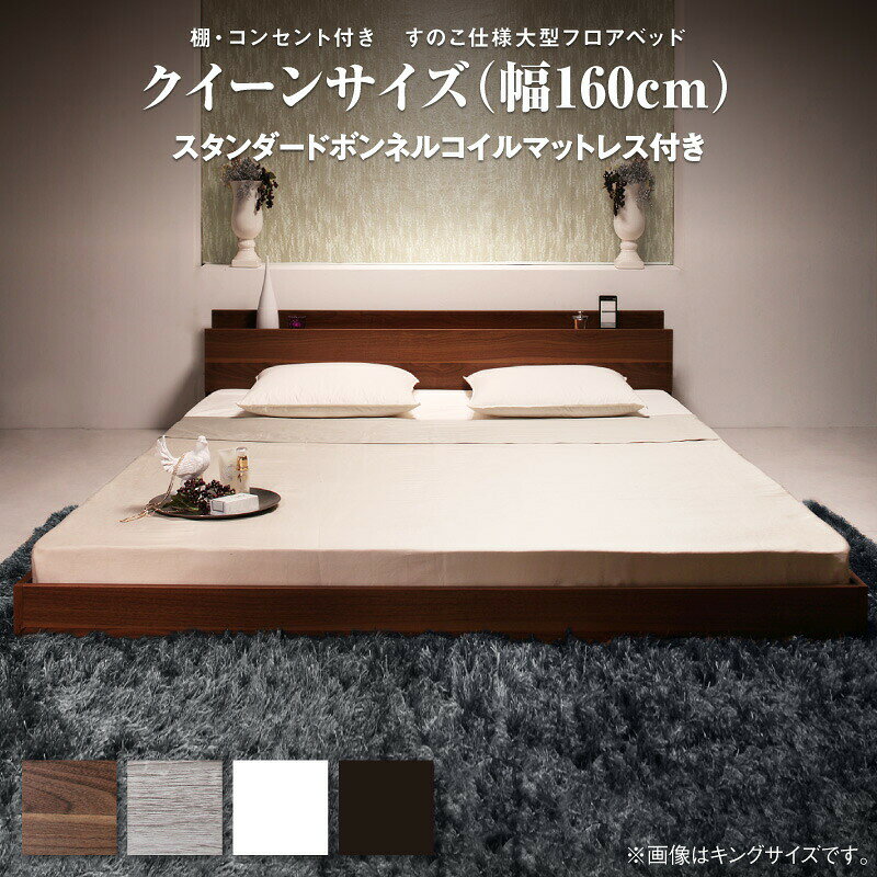 ▼セットを選ぶ▼ベッドフレームのみスタンダードボンネルコイルマットレス付き (現在表示中)スタンダードポケットコイルマットレス付きプレミアムボンネルコイルマットレス付きプレミアムポケットコイルマットレス付き▼サイズを選ぶ▼クイーン(Q×1) (現在表示中)キング(K×1)▼組立設置サービスを選ぶ▼お客様組立 (現在表示中)組立設置サービス付