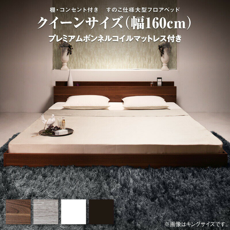 ▼セットを選ぶ▼ベッドフレームのみスタンダードボンネルコイルマットレス付きスタンダードポケットコイルマットレス付きプレミアムボンネルコイルマットレス付き (現在表示中)プレミアムポケットコイルマットレス付き▼サイズを選ぶ▼クイーン(Q×1) (現在表示中)キング(K×1)▼組立設置サービスを選ぶ▼お客様組立組立設置サービス付 (現在表示中)