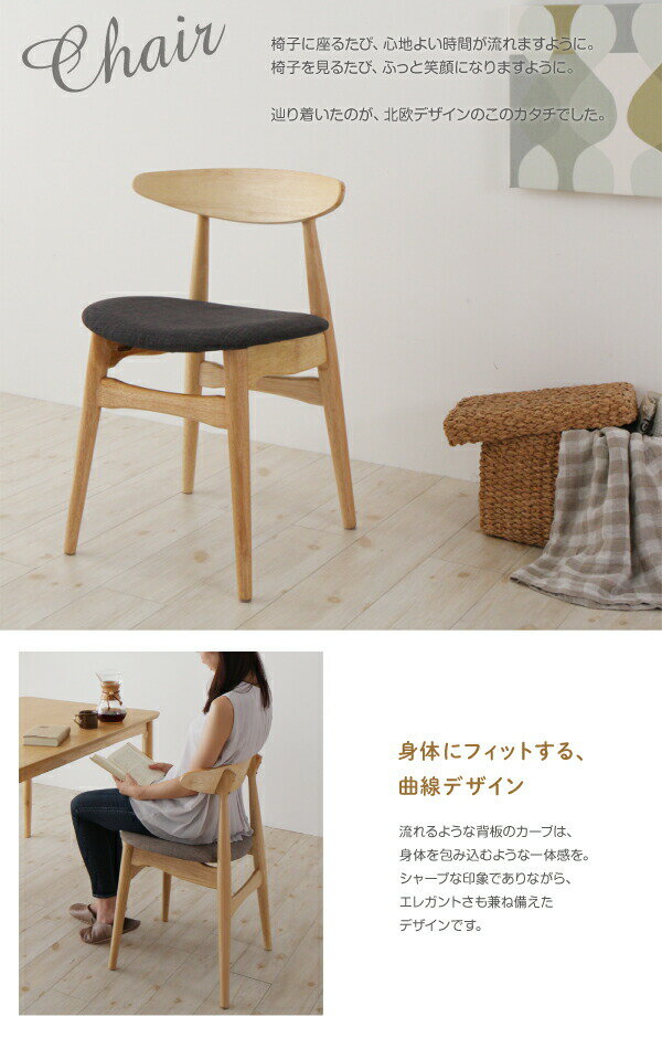 ダイニングセット(テーブル&チェア) 天然木オーク材 北欧デザイン ダイニングセット 4人 5点セット(テーブル+チェア4脚) W150 [3]