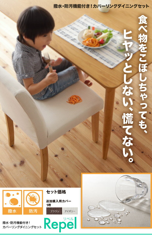 ダイニングテーブル カバーリングダイニングシリーズ ダイニングテーブル単品 W150 組立設置付 [2]