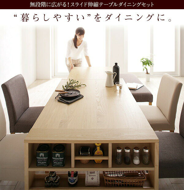 無段階に広がる スライド伸縮テーブル ダイニングセット 6人 7点セット(テーブル+チェア6脚) シェルフタイプ W120-200 組立設置付 [2]