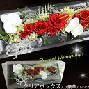 【胡蝶蘭 ブリザードフラワー】 胡蝶蘭プリザ 贈答品 贅沢なギフトアレンジ フレームアレンジ クリアケースのまま飾れる 花ギフト『アレグロ・デ・ローザ』壁飾り ...