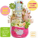 【おむつケーキ 動物のおともだち・ピンク】みんな仲良し☆メルヘンなおむつケーキ!大型3段 絵本から飛び出してきたような可愛さ♪かわいい&実用ギフト ミニタオル&...