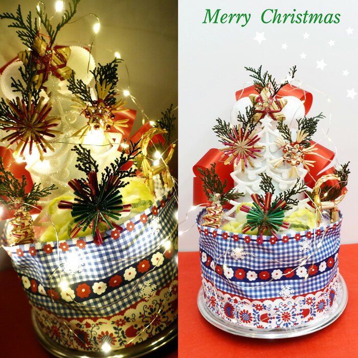 20周年特別価格☆即納【あす楽】★光る♪クリスマスおむつケーキ【ノルディック】ファミリークリスマス★北欧Xmasプレゼント 【おむつケーキ 出産祝い SASSY サッシー ギフト】【あす楽対応】