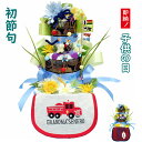 【送料無料】端午の節句 3段オムツケーキ 男子出産祝い 消防車 ラグビー柄ビブ 【レビューで次回使える10%引クーポン】【おむつケーキ 出産祝い SMTB ギフト】和風【楽ギフ_メッセ】