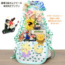 男の子Baby出産お祝いに バイク+ヘリコプター+トレイン・パズルetc!豪華オムツケーキ★BIKEブンブン〜元気いっぱい3段ダイパーケーキ 【おむつケーキ オ...