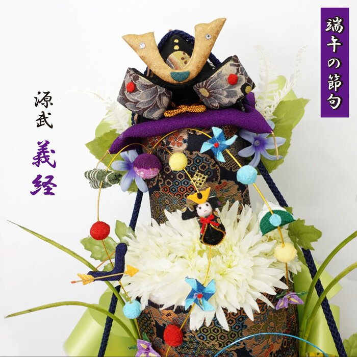 おむつケーキ 端午の節句『源武・義経』3段 限...の紹介画像2