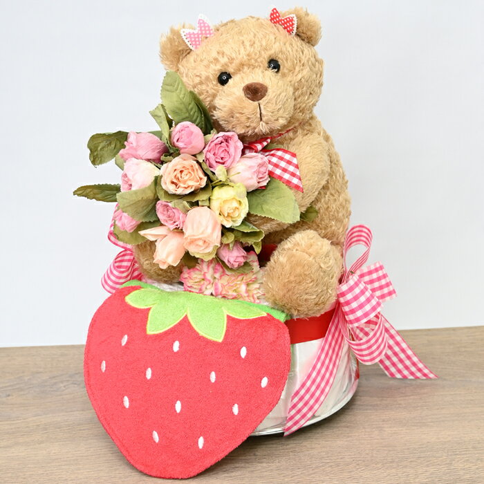 上の子も笑顔の出産祝い『大きなクマちゃん＆お誕生絵本』オムツケーキ★大きなテディベアに絵本とスタイ付きの豪華なお祝いおむつケーキ！ リラックス だっこ くまぬいぐるみ