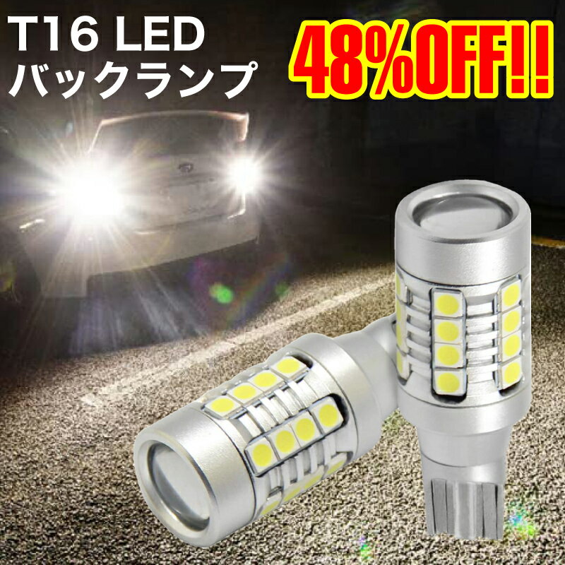 LED バックランプ T16 T15 爆光 車検対応 明るい 白 バックライト BLUESEATEC PL220-T16 EV車 ハイブリッド車 キャンセラー内蔵 簡単 セレナ プリウス ハイエース アクア ヴォクシー VOXY エルグランド オデッセイ ワゴンR