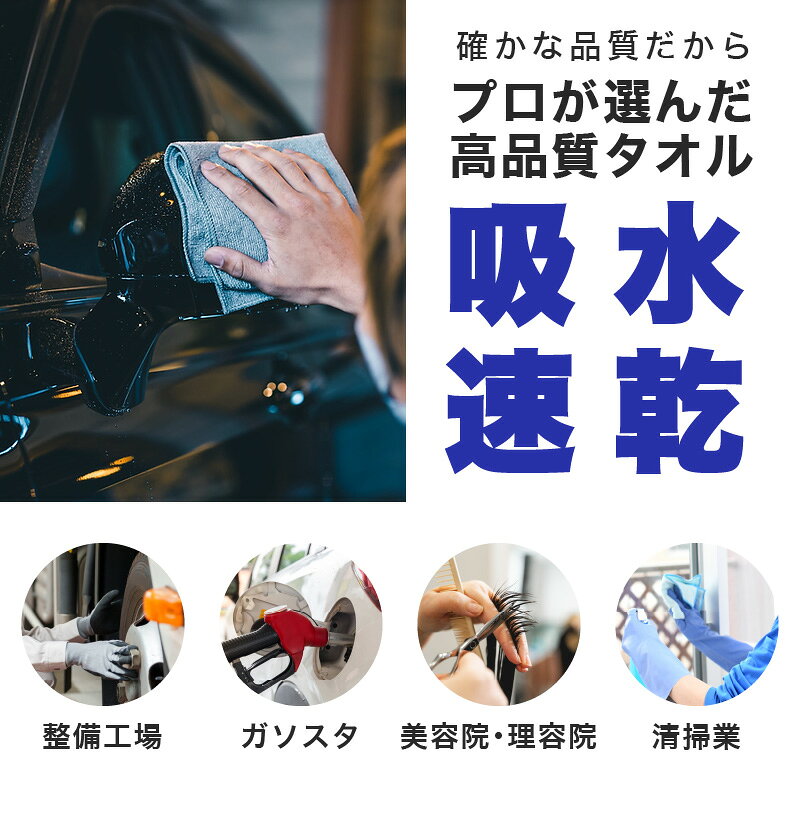 拭き上げクロス 洗車タオル 洗車クロス プロ仕様 傷防止 マイクロファイバー タオ...