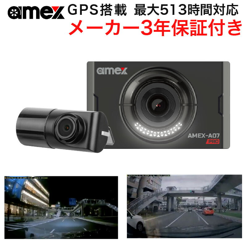 楽天市場】ドライブレコーダー amexa05の通販 楽天市場】ドライブレコーダー amexa05の通販
