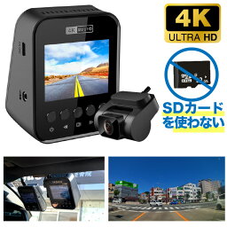 ドライブレコーダー 前後2カメラ 4K画質 SDカード不要 2カメラ ドラレコ YAZACO P4 本体記録 EMMCメモリー GPS内蔵 夜に強い 簡単設置 シガーソケット スーパーナイトビジョン 広視野角