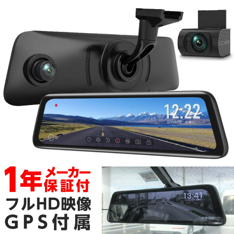 楽天市場】ミラー ドラレコ v5proの通販 楽天市場】ミラー ドラレコ v5proの通販