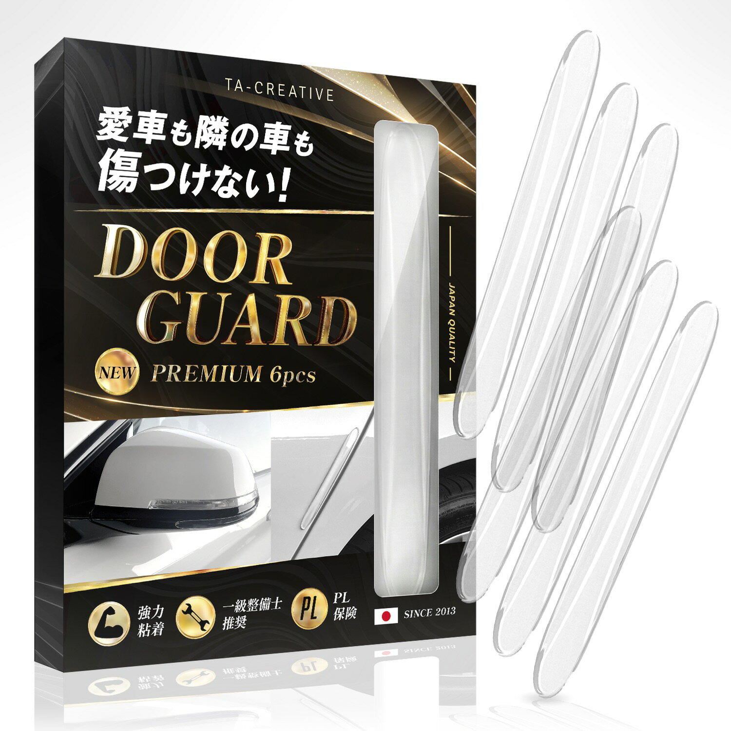 ドアエッジガード ドアガード PU素材 透明 貼るだけ ドアパン防止 ドアパンチ防止 接触傷防止 やわらかい 取り付け簡単 車用...