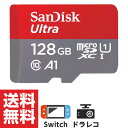 マイクロSDカード microSDカード 128GB microSD microSDXC サンディスク SanDisk Ultra Class10 UHS-I A1 Switch SDSQUAB-128G-GN6MN スイッチ ドラレコ ドライブレコーダー 海外パッケージ