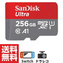 マイクロSDカード microSDカード 256GB microSD microSDXC サンディスク SanDisk Ultra Class10 UHS-I A1 Switch ultra256 スイッチ ドラレコ ドライブレコーダー 海外パッケージ
