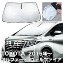 サンシェード 目隠し 車 フロント TOYOTA アルファード 30系 ヴェルファイア30系 専用 日除け UVカット 遮光 コンパクト ワンタッチ式 専用バック付き BLUESEATEC PL-CD09 倒れない 立てかけ 車用 運転席 簡単 遮熱 折り畳み