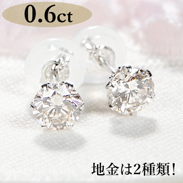 楽天市場】ダイヤモンド ピアス 0.7ctの通販 楽天市場】ダイヤモンド ピアス 0.7ctの通販