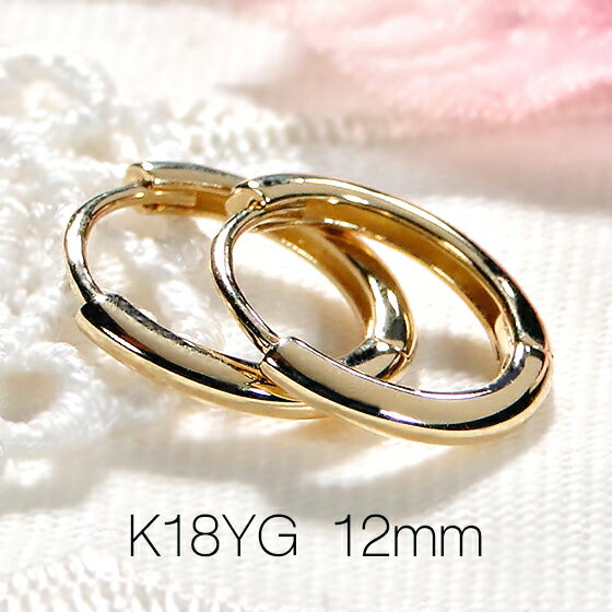 楽天ALISA　Lei　Aloha【男女兼用】【12mm】K18YG 地金 フープ ピアス【送料無料】【品質保証書】18金 イエローゴールド 地金 ピアス ゴールドピアス レディース メンズ ジュエリー 人気 可愛い キャッチレス ギフト プレゼント オシャレ 輪っかピアス サークル 小ぶり 中折れ式
