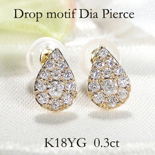 K18YG ペアモチーフ ダイヤモンド ピアス【0.30ct】【送料無料】【品質保証書】【代引手数料無料】ゴールド 18金 ティアドロップ ジュエリー 可愛い ...
