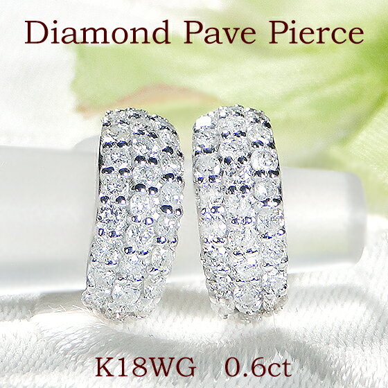 K18YG/WG パヴェ ダイヤモンド ピアス【0.60ct】【送料無料】【品質保証書】【代引手数料無料】ゴールド 18金 指輪 ジュエリー 可愛い レディース...