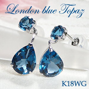 K18WG ロンドンブルートパーズ ペアシェイプ ぶら下がり ピアス【送料無料】代引手数料無料 品質保証書 ゴールド 18金 可愛い レディース ジュエリー ギ...