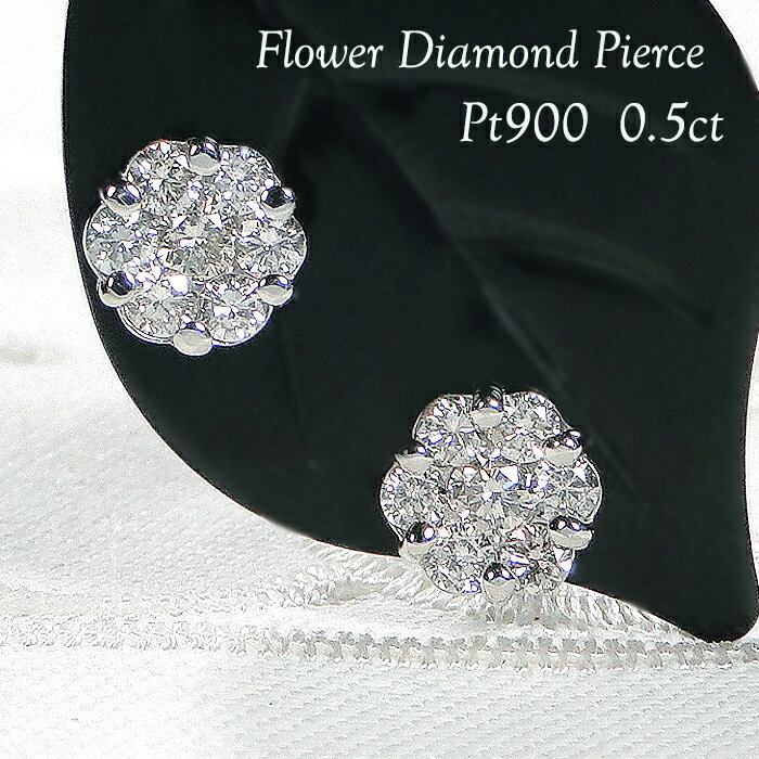 PT900 【0.50ct】ダイヤモンド ピアス【送料無料】【品質保証書】プラチナ PT ダイヤ プラチナピアス ダイヤピアス ダイア レディース ジュエリー ...