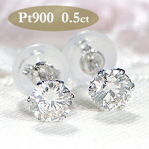 ダイヤピアス Pt900/K18YG 一粒ダイヤモンド スタッドピアス【0.5ct】【シリコンダブルロックキャッチ】【送料無料】【品質保証書】ゴールド 18金 ダイヤ ピアス プラチナ レディース ジュエリー 人気 可愛い 一粒ダイヤ 六本爪 ギフト プレゼント 記念 贈り物