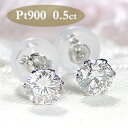 ピアス Pt900/K18YG 一粒ダイヤモンド スタッドピアス【0.5ct】【シリコンダブルロックキャッチ】【送料無料】【品質保証書】ゴールド 18金 ダイヤ ピアス プラチナ レディース ジュエリー 人気 可愛い 一粒ダイヤ 六本爪 ギフト プレゼント 記念 贈り物