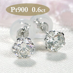 ピアス Pt900/K18YG 一粒ダイヤモンド スタッドピアス【0.6ct】【シリコンダブルロックキャッチ】【送料無料】【品質保証書】ゴールド 18金 ダイヤ ピアス プラチナ レディース ジュエリー 人気 可愛い 一粒ダイヤ 六本爪 ギフト プレゼント 記念 贈り物