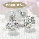 Pt900/K18YG 一粒ダイヤモンド スタッドピアス【0.6ct】【シリコンダブルロックキャッチ】【送料無料】【品質保証書】ゴールド 18金 ダイヤ ピアス プラチナ レディース ジュエリー 人気 可愛い 一粒ダイヤ 六本爪 ギフト プレゼント 記念 贈り物