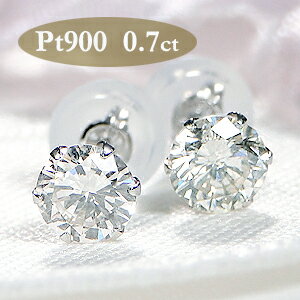 Pt900/K18YG 一粒ダイヤモンド スタッドピアス【0.7ct】【シリコンダブルロックキャッチ】【送料無料】【品質保証書】ゴールド ダイヤ ピアス プラチナ レディース ジュエリー 人気 可愛い 一粒ダイヤ 六本爪 ギフト プレゼント 記念 贈り物 定番