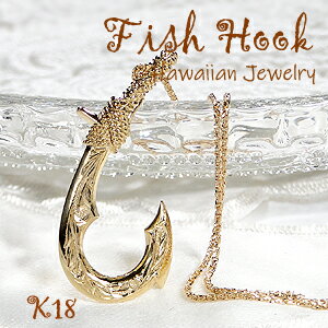 K18YG FISH HOOK ペンダント【送料無料】【品質保証書】ハワイアンジュエリー 18金 ゴールド レディース ジュエリー プレゼント 人気 可愛い ペ...