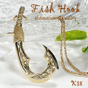 K18YG FISH HOOK ペンダント【送料無料】【品質保証書】大振り ハワイアンジュエリー 18金 ゴールド レディース ジュエリー プレゼント 人気 可...