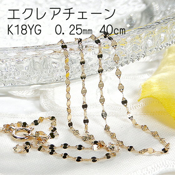 K18YG 쥢 ͥå쥹0.25mm 40cm̵ۡۡʼݾڽ18 ɥ ǥ 奨꡼...