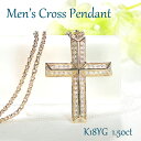 メンズ K18YG 【1.50ct】ダイヤモンド クロス ペンダント【送料無料】【品質保証書】18金 メンズジュエリー 十字架 ネックレス メンズ 人気 記念日...